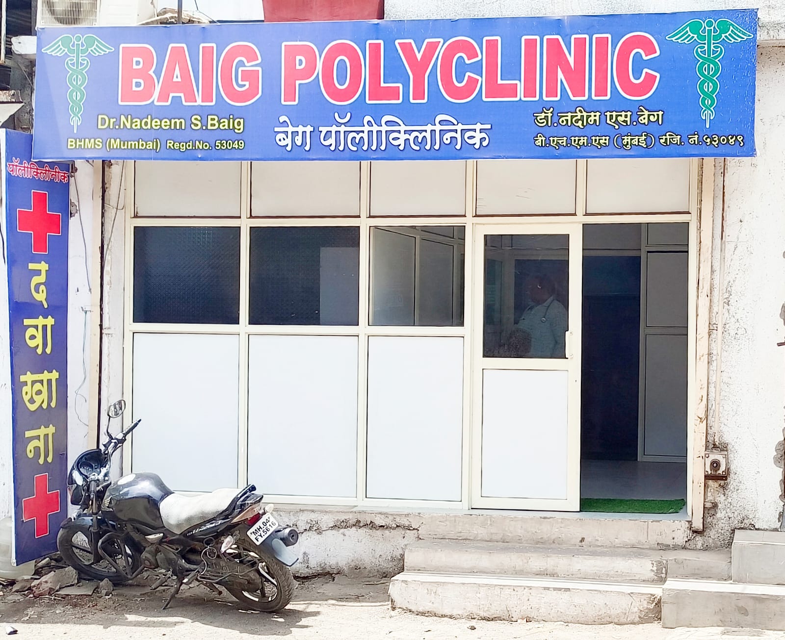 clinic-photo