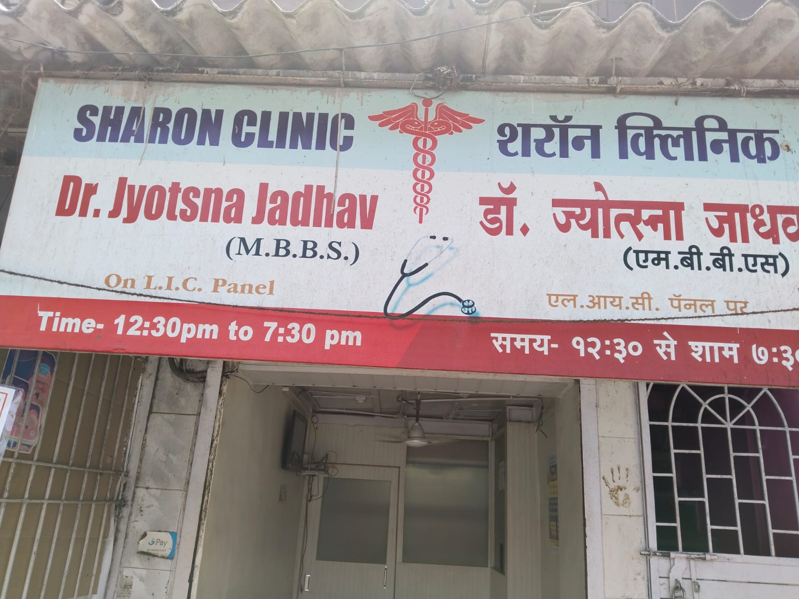 clinic-photo