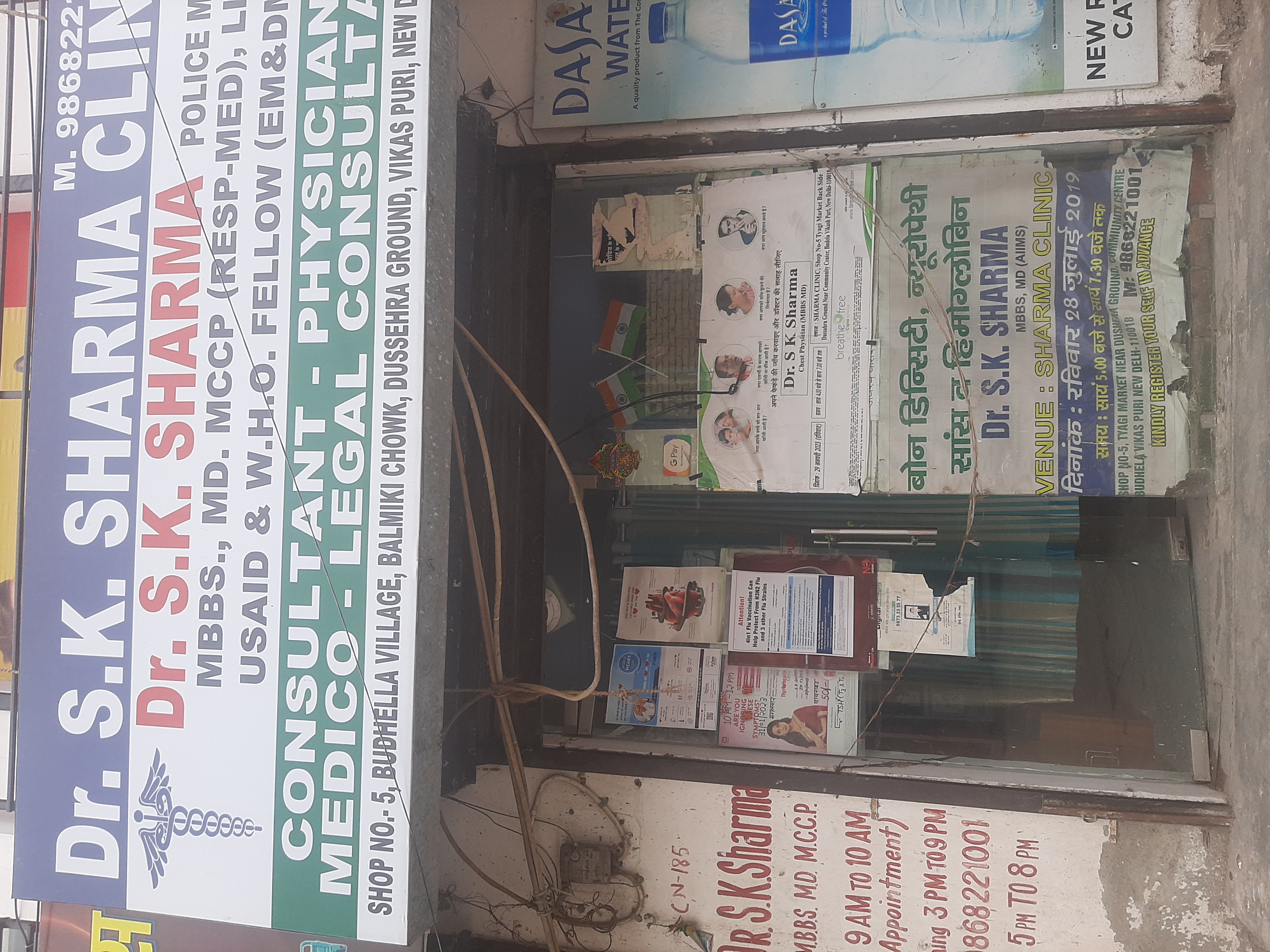 clinic-photo