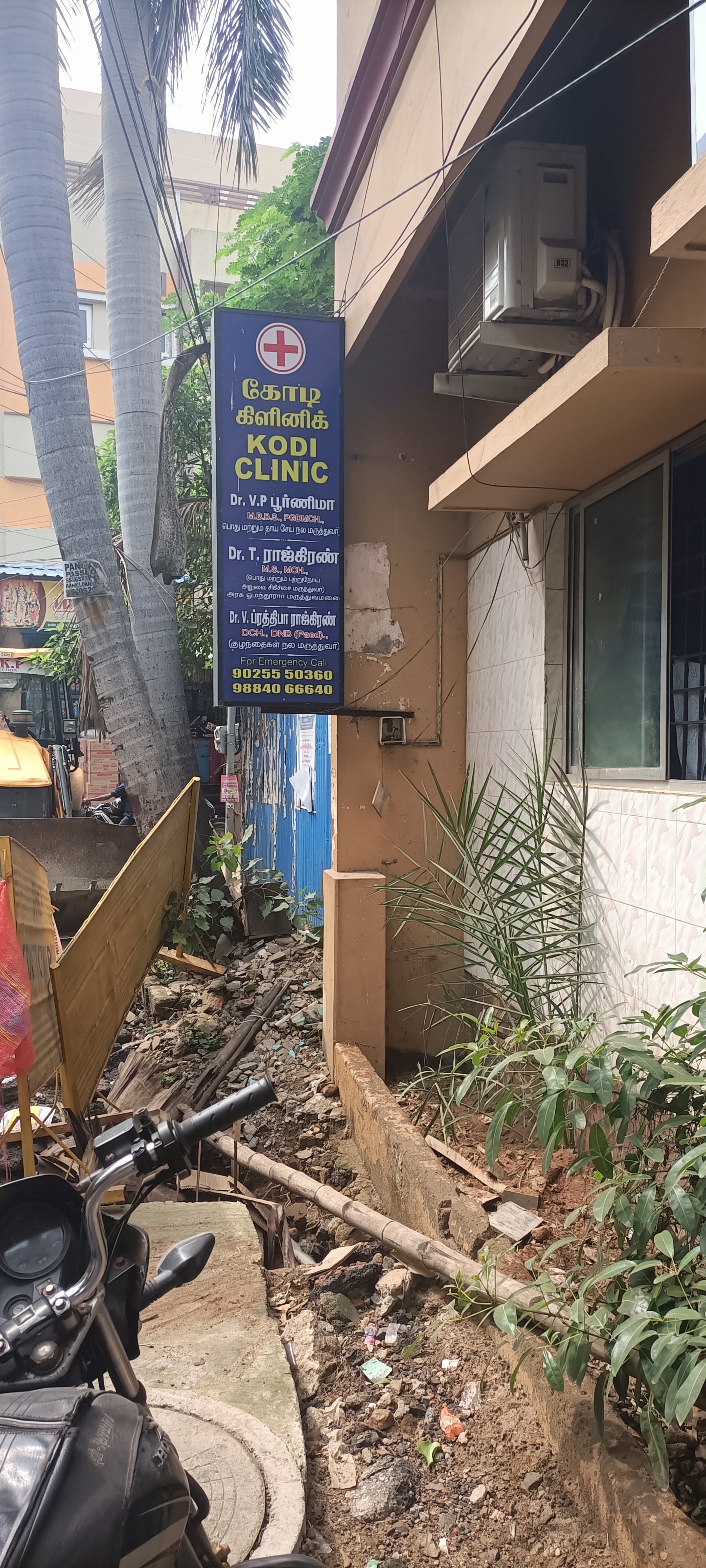 clinic-photo