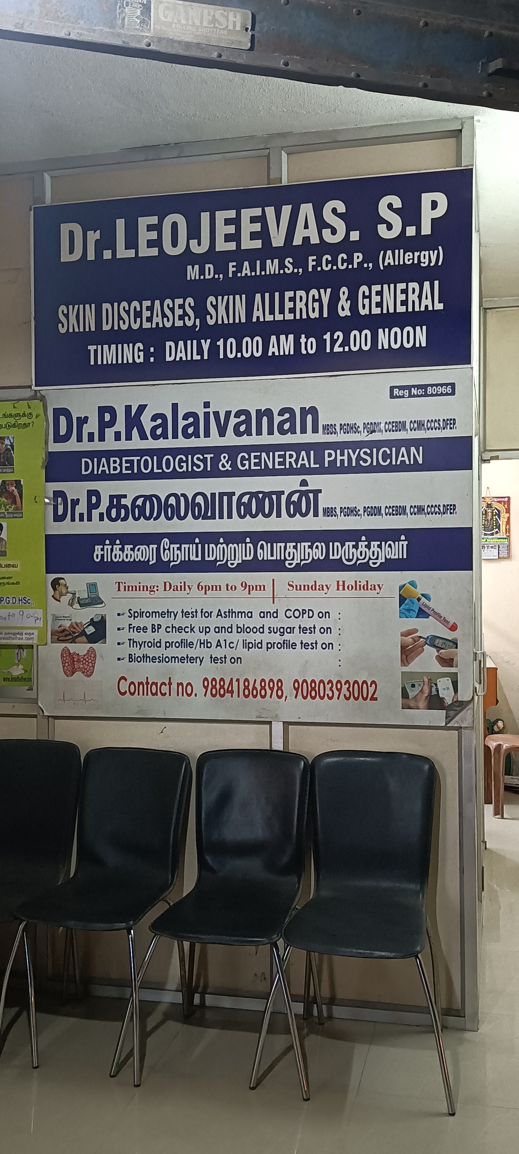 clinic-photo