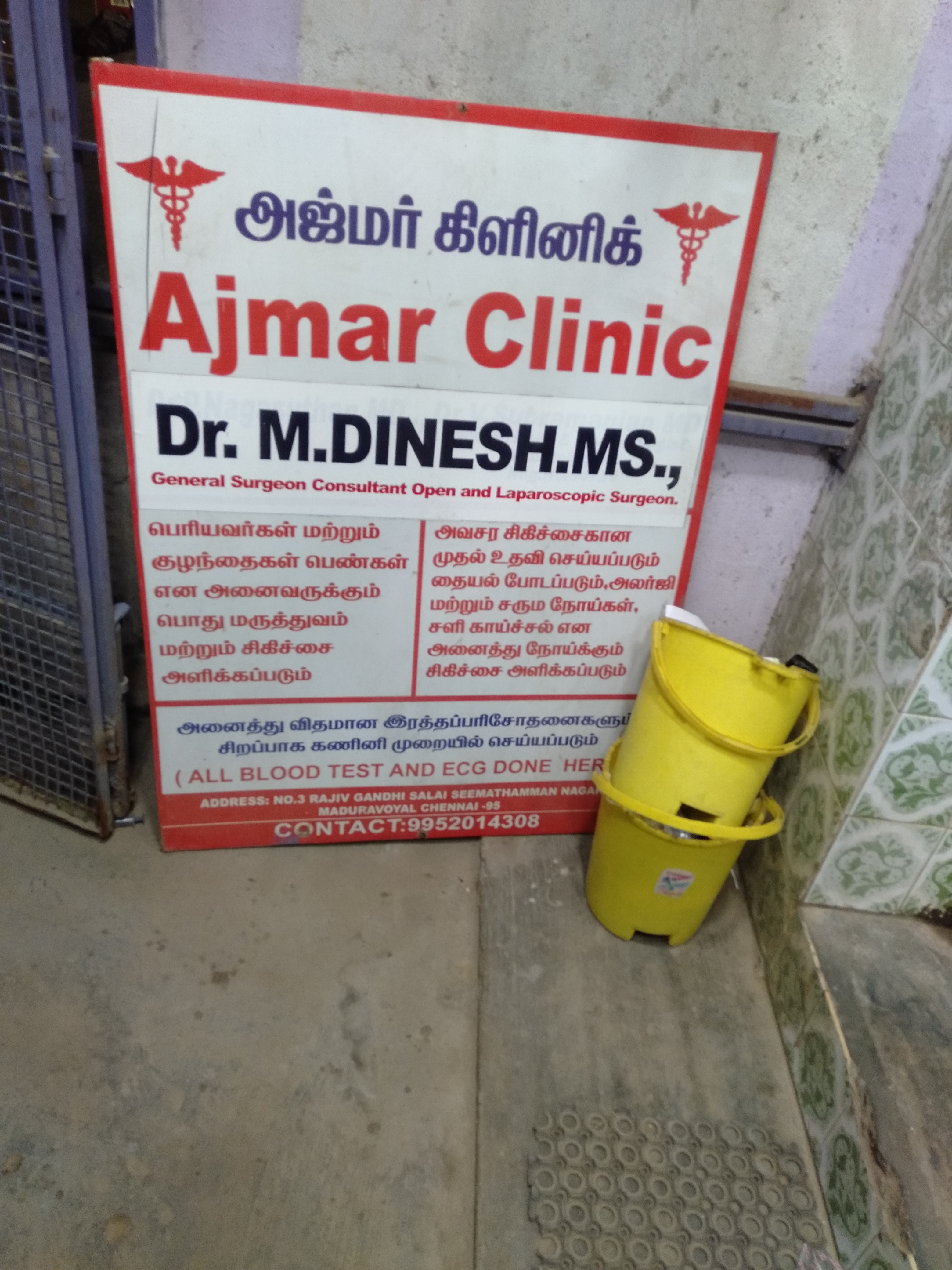 clinic-photo