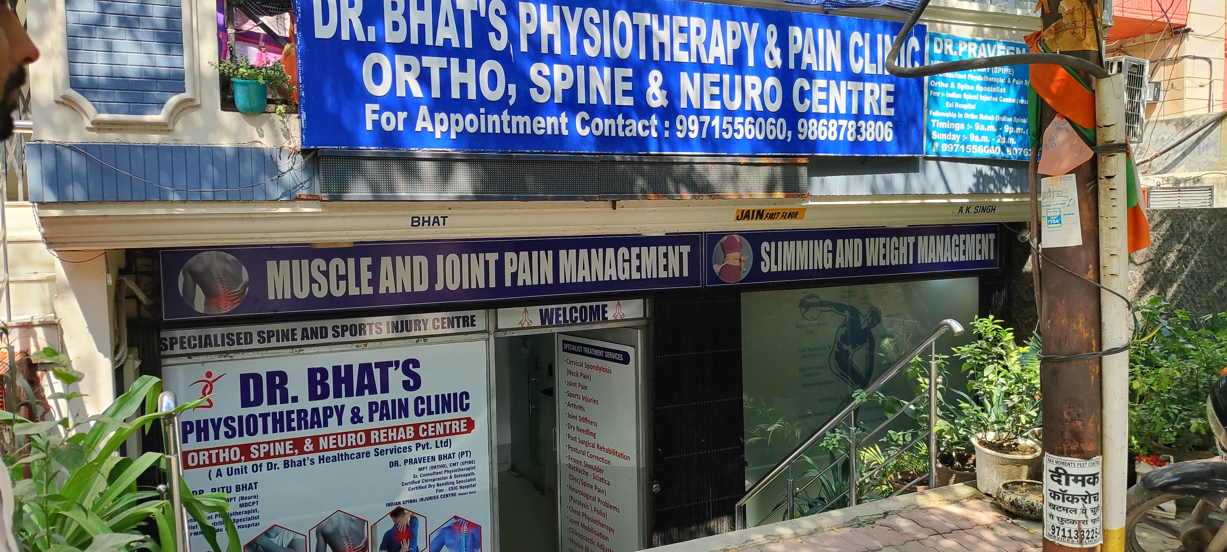 clinic-photo