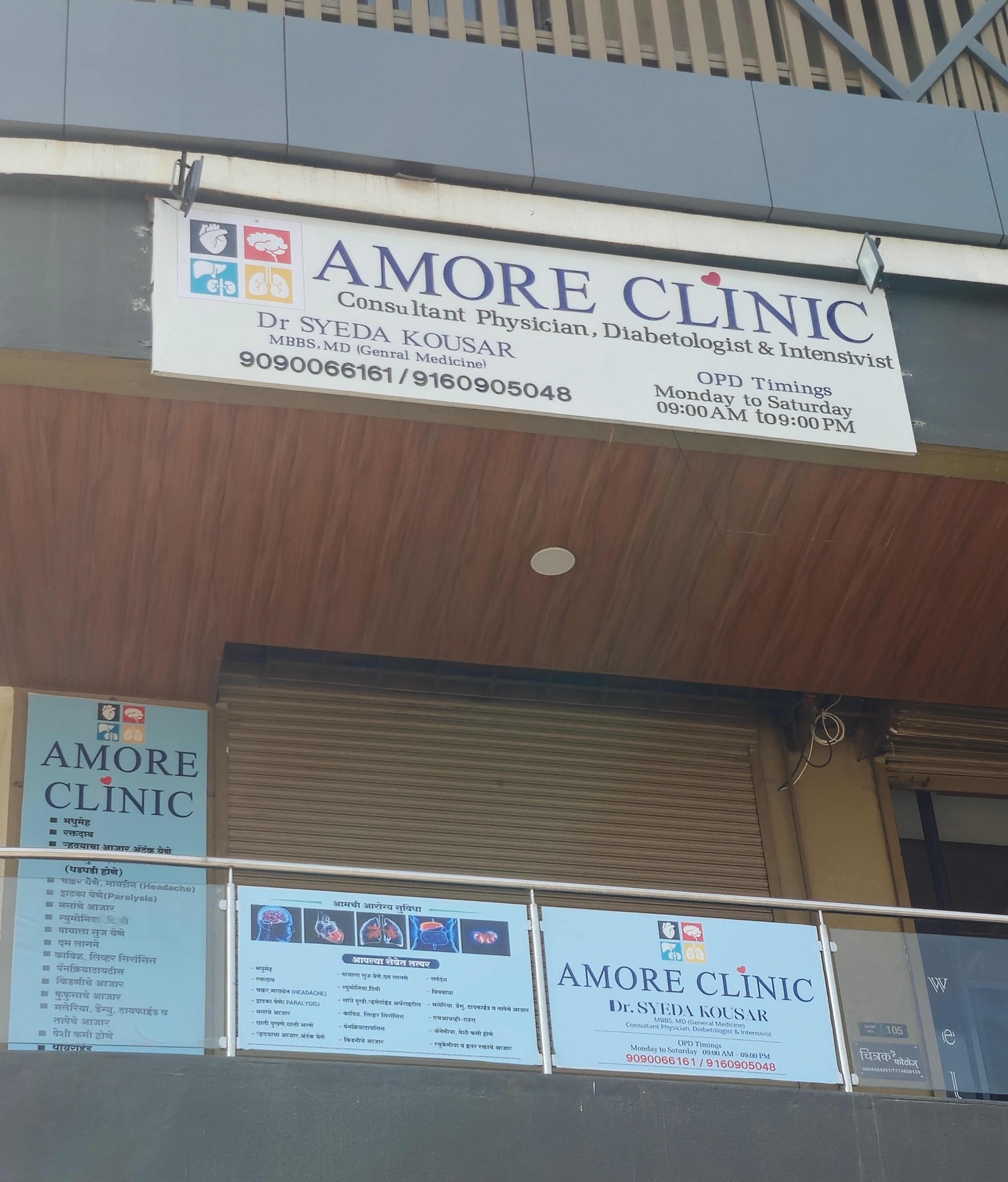 clinic-photo