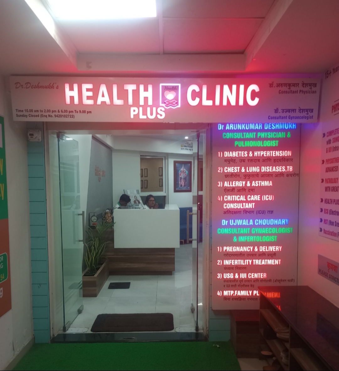 clinic-photo